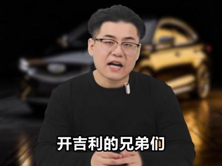 第四代博越L哨兵模式开启方法!#第四代博越L #哨兵模式 #吉利