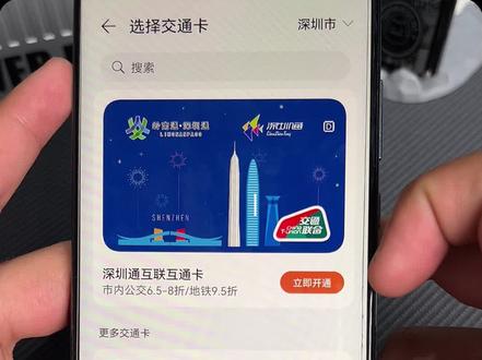 一键添加你的公交卡,开启便携式乘车新体验#华为 #华为手表 #GT4