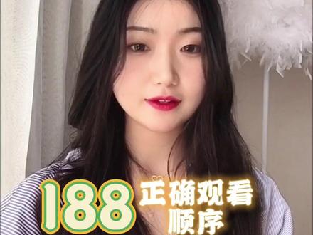 188的完整观看顺序 #邵群 #简隋英 #水千丞