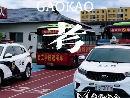 今日下午看考场。#高考 #高考加油 #高考倒计时 #兴国兴国
