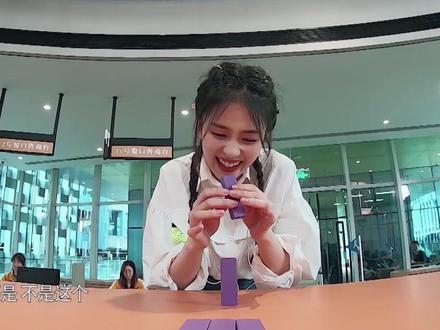 #奔跑吧 白鹿用嘴搭积木,太聪明了,这个方法好