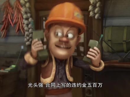 光头强成为百万首负第一件事去猎人培训#童年动画 #熊大熊二光头强