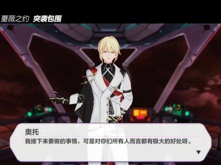 #崩坏3 主线剧情第二十七章1