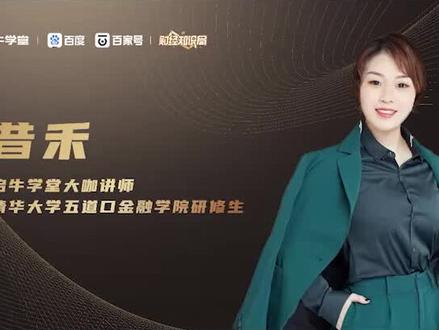 启牛商学院:U盾为什么难办了? #小白理财靠谱吗 @DOU+小助手 @抖音小助手