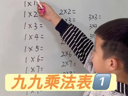 幼儿园大班儿子,速背九九乘法表!#九九乘法表 #乘法口诀 #幼小衔接 #幼小衔接数学 #做作业的那些事