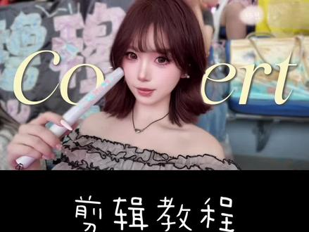 Vlog片头教程来咯🎬手把手教会 全程无废话~
久等啦各位!演唱会vlog和旅游vlog都可以用这个教程哦!!#vlog #vlog开头教程 #vlog剪辑 #演唱会vlog #旅游vlog