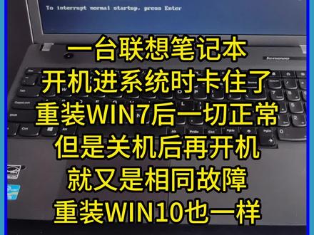 电脑进系统卡LOGO#电脑维修 #不进系统