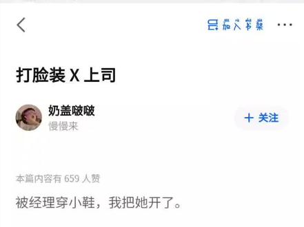 经理给我穿小鞋完结篇#推文 #已完结 #小说 #宝藏小说 #文荒推荐