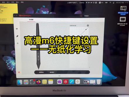 电脑主要用来听课,本不打算入手数位板的,但需要在电脑上刷题的时候,没有数位板太不方便了,所以又败家了…
昨天功能快捷键研究了好久,给大家做了一份总结,希望大家能用的上…#备课日常 #高漫m6数位板 #数位板快捷键 #无纸化学习 #Mac快捷键