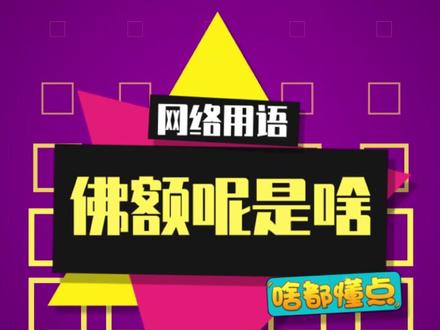 印度的佛额呢到底是什么东西?#印度美食 #搞笑 #黑暗料理