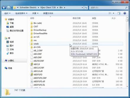 3_Citect2015_Environment(配置环境)