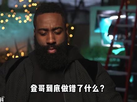 全明星3次递补,都轮不到哈登?联盟这些年针对了登哥多少次? #哈登 #NBA全明星赛 #NBA #篮球 #全明星3次递补均无哈登