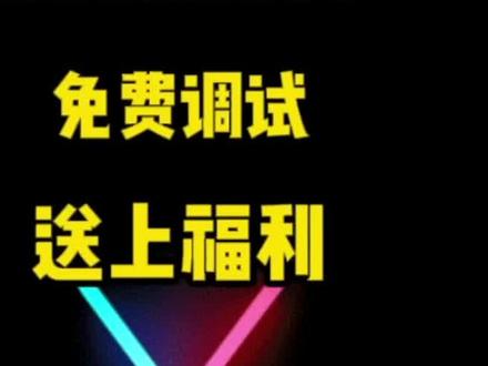 南京远驱刷机固件,原厂固件,升级固件,破解固件,你想要的都有,有车友想尝尝鲜可以来车店我这边免费安排🤣#劲战 #远驱控制器 #南京远驱 #小牛电动 #电改#电摩 #电摩文化 #电动车