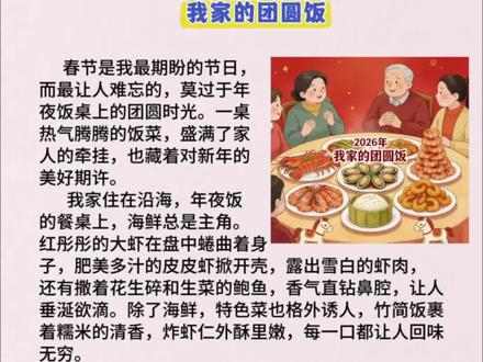 小学作文 寒假日记 500字#作文素材# #小学作文#寒假日记