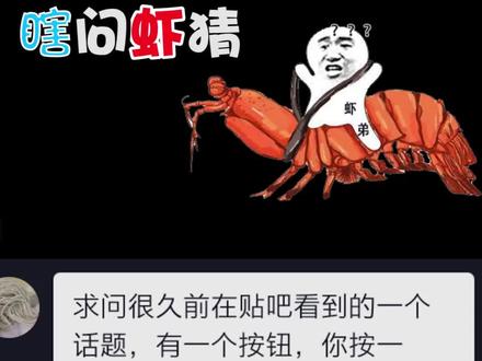 一个按钮,按一下给你100万,但你要去虚无的空间待五亿年,你会按吗? #细思极恐 #瞎问虾猜