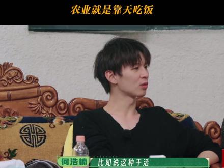 农业就是靠天吃饭 #种地吧第4季 #丁真 #十个勤天
