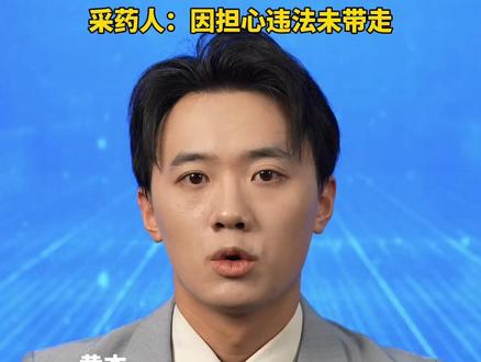 广东采药人山间发现5米巨型蛇蜕,因担心违法未带走