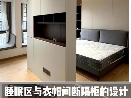 【观园设计案例落地细节】两个房间房间打通后,隔断柜的设计利用-#室内设计师 #全案设计全案落地 #设计案例分享 #装修 #卧室设计