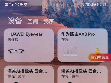 支持鸿蒙系统的智能眼镜,华为智能三代眼镜。激活连接就是这么简单#华为智能眼镜 #智能眼镜@DOU+小助手 @抖音小助手