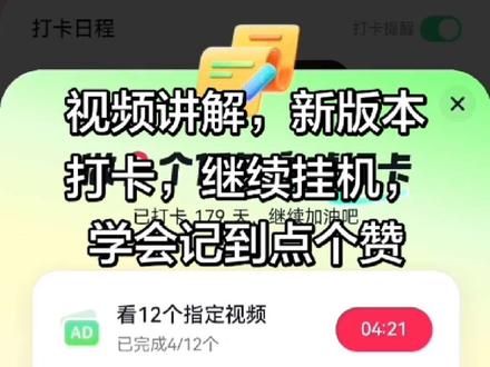 最新版本挂机#火了叫我 #365天打卡挑战