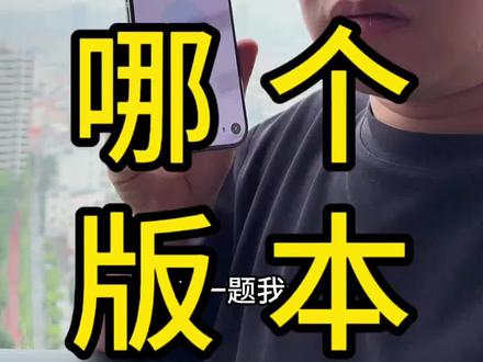 豆包你会选择用哪个版本? #豆包 #内容太过真实 #豆包 #豆包回应推出付费订阅 #上热搜