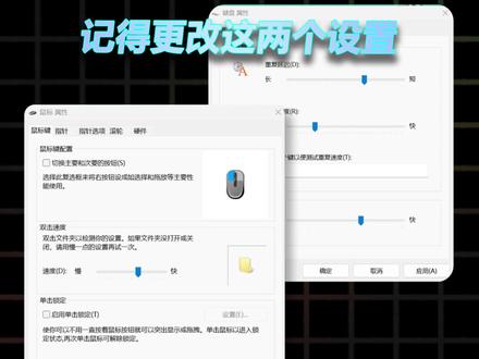 键盘鼠标用着不得劲 #华硕 #华硕天选 #天选6pro #电脑小白 #电脑技巧