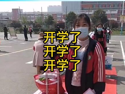 兰陵高终于开学了,就问你激不激动?#开学季 #五微带您看兰陵
