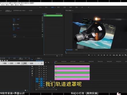 零基础速通PR视频剪辑 #剪辑教程 #自学剪辑 #PR教程 #影视后期 #青年创作者成长计划