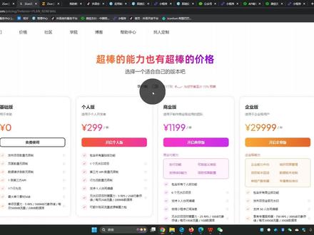 体验一下zion无代码小程序开发平台,说一下实际体验#微信小程序 #微信小程序开发