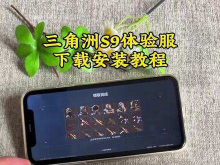 《空中瀑布》三角洲体验服s9赛季下载教程#三角洲体验服 #三角洲体验服怎么下载 #三角洲s9 #三角洲体验服获取入口 #三角洲体验服s9赛季怎么下载 三角洲体验服s9赛季下载入口 三角洲体验服s9赛季如何下载 三角洲体验服s9赛季安卓下载教程