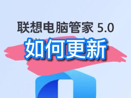 如何安装联想原厂驱动呢,让我来教你吧