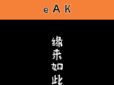 #山河四省
你大哥可不如我大哥