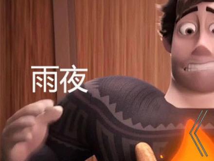 奇幻爱情故事《爱火重燃》 #我的观影报告