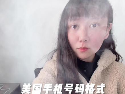 美国手机号码格式,美国座机电话格式,美国来电显示,美国飞线电话办理找悠扬国际