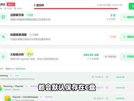 C盘隐藏缓存清理技巧 GPU着色器缓存占十几G 清理轻松释放大量空间
#C盘清理 #电脑小技巧 #电脑知识 #电脑清理 #电脑优化