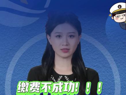 船员补考网上报名教程,考试时间和考试次数,9大步骤及注意事项,必看!#海员 #船员 #航运e家 #海员培训 #补考