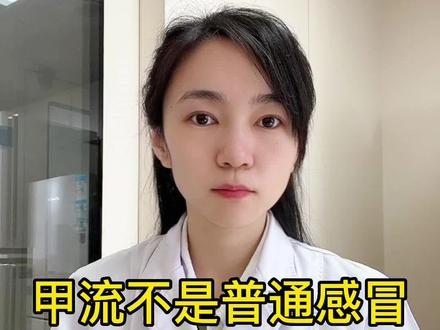 重症流感很危险,这几种情况要考虑及时就医#甲流不是普通感冒 #如何预防甲流和诺如病毒 #感染甲流的症状有哪些 #奥司他韦如何正确使用#甲流易感人群如何防护