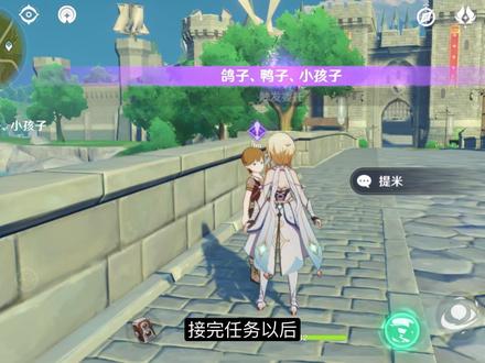 蒙德委托隐藏成就,给提米道歉就能获取!#薄樱初绽时 #原神