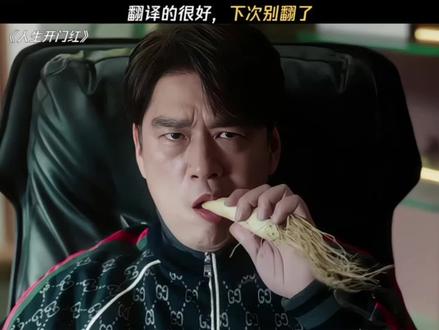 翻译员:"顶级翻译"😂😂#神仙剪刀手#崩不住了名场面