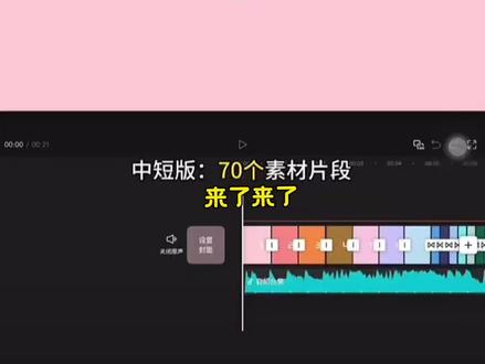 2025年度总结教程来咯!零基础小白也能轻松学会喔,快去为你的2025年做一个年度回忆录吧! #剪辑教程 #2025年度总结 #2025清空相册计划 #剪映 #我的2025回忆录安排上了