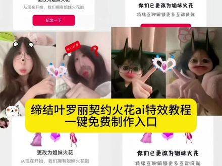 叶罗丽契约教程来了#即梦ai #姐妹火花怎么弄教程 #叶罗丽姐妹火花 #叶罗丽契约教程 姐妹火花怎么弄教程,叶罗丽火花头像,火花样式,精灵梦叶罗丽火花,叶罗丽契约版火花怎么弄
叶罗丽缔结契约图片素材,叶罗丽缔结契约图火花怎么搞,姐妹火花怎么弄,叶罗丽契约版火花怎么弄,缔结叶罗丽契约火花咋拍,姐妹火花怎么弄教程缔结叶罗丽契约火花,叶罗丽姐妹火花更改姐妹火花怎么弄教程,姐妹火花可以绑几个,叶罗丽契约版火花怎么弄,姐妹火花,姐妹火花叶罗丽缔结叶罗丽契约火花,缔结火花契约转场,叶罗丽缔结契约头像,花,缔结叶罗丽契约火花,姐妹火花怎么弄,姐妹火花可以绑几个,叶罗丽契约版火花怎么弄,姐妹火花怎么弄教学,姐妹火花,姐妹火花叶罗丽缔结叶罗丽契约火花,叶罗丽契约版火花怎么弄,叶罗丽缔结契约图火花怎么搞,叶罗丽缔结契约头像,缔结叶罗丽契约火花,缔结叶罗丽契约火花咋拍,缔结叶罗丽契约火花白光莹庞尊,姐妹火花怎么弄教程,缔结火花契约,叶罗丽姐妹火花更改,缔结火花契约,缔结叶罗丽契约火花白光莹庞尊,姐妹火花怎么弄教学,缔结火花契约转场,缔结火花契约,叶罗丽姐妹火花更改姐妹火花怎么弄教程,姐妹火花怎么弄教程,缔结叶罗丽契约火花,缔结叶罗丽契约火花咋拍,叶罗丽契约版火花怎么弄,姐妹火花怎么弄,姐妹火花可以绑几个,叶罗丽契约版火花怎么弄,姐妹火花怎么弄教学,姐妹火花,姐妹火花叶罗丽缔结叶罗丽契约火花,叶罗丽契约版火花怎么弄,叶罗丽缔结契约图火花怎么搞,叶罗丽缔结契约头像,缔结叶罗丽契约火花,缔结叶罗丽契约火花咋拍,缔结叶罗丽契约火花白光莹庞尊,姐妹火花怎么弄教程,缔结火花契约转场,缔结火花契约