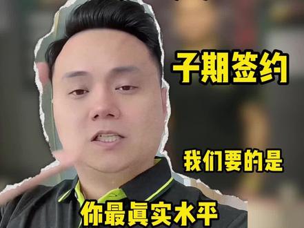 想签约的兄弟们看过来了 #子期手工杆 #台球 #台球是一种生活 #台球技巧 #热门话题