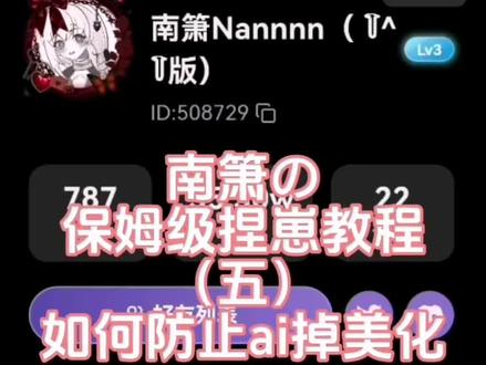 什么——居然是美化教程! #Mufy 我终于解封了wwww
#ai聊天 #小箫神 #教程