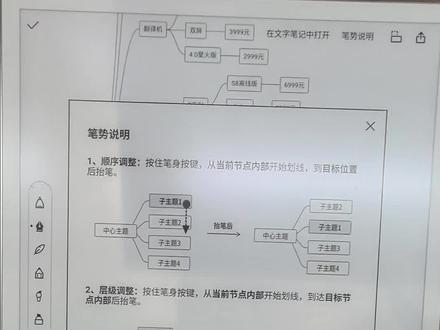 讯飞智能办公本X5,这个功能你用过吗?#科大讯飞 #讯飞办公本 #笔记分享 #办公神器