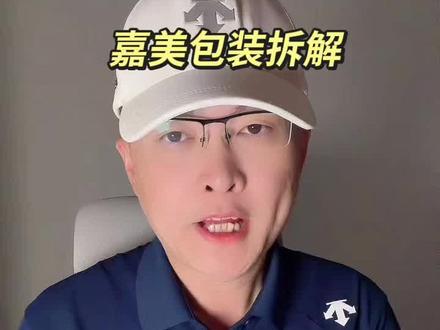 第 236 集|嘉美包装拆解!#嘉美包装 #机器人 #包装 #易拉罐 #企业分析 特别说明:视频仅聚焦于公司业务、商业模式、行业趋势探讨,基于公开信息做理性分析。不涉及任何市场操作建议,不构成任何投资决策依据!