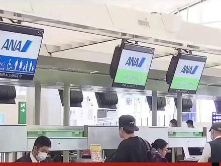 赴日机票退改指南:符合条件的客票可享免手续费退改服务#热点