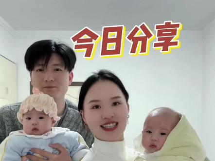 双胞胎如何做到一碗水端平?真的‘端不平’😭#育儿经验分享 #二胎家庭如何平衡感情 #二胎家庭一碗水真的可以端平吗