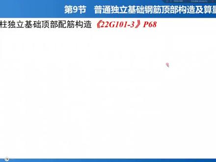 双柱独立基础顶部做法#钢筋翻样