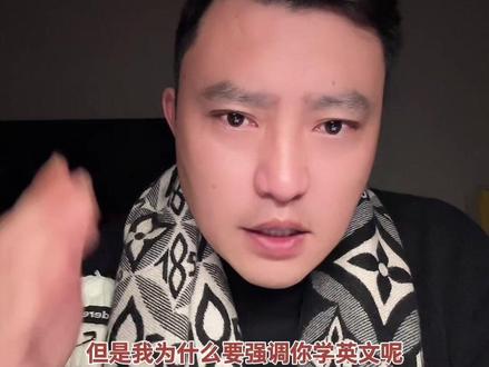 具备英语能力的综合人才是未来市场的胜者! 有两个利好英语学习者的消息:一是越来越多高校取消英文专业,未来市场竞争中会减少大批具备专六、专八英文水准的竞争者,而普通大学本科生多仅掌握相当于雅思5-6分水平的四六级英语,其能力远不及专六专八,且备考托福、雅思的人群多为有出国留学规划的学生,这使得普通英语学习者未来在英语能力维度的竞争压力会大幅降低;二是外资企业数量逐步增多,为英语能力出众的人提供了更多就业机会,若能将自身综合素质与外语能力结合,形成能力铁三角,便能拥有较为光明的职业未来。#创作人计划 #正能量 #英语 #外企#ai替代人类