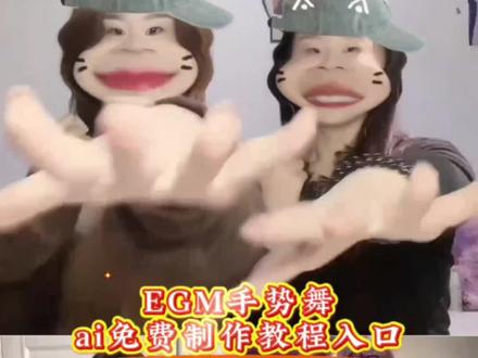 EGM手势舞教程入口EGM 下个路口见手势舞 下个路口见手势舞挑战 #即梦AI#已经有我啦超甜手势舞#EGM手势舞#EGM手势舞挑战 ai舞蹈 手势舞教程 egm手势舞教程 egm手势舞双人转场 egm手势舞转场教程 egm手势舞教程慢动作 egm手势舞多人 egm手势舞怎么剪 egm手势舞教程四人 egm手势舞教程 egm舞视频教程 手势舞近期热门 egm舞蹈 egm手势舞教程5人 egm手势舞特效怎么弄 egm手势舞慢教程 egm转场教程 egm手势舞完整版慢动作 egm手势舞双人热门转场 egm舞蹈教程手势舞 egm小学生手势舞 EGM转场版手势舞 egm变装视频 egm手势舞文案 egm摇手势舞 手势舞近期热门 手势舞转场 手势舞简单教学 手势舞三人转场 手势舞 手势舞双人 手势舞怎么边拍边看教程 手势舞酷拽 手势舞特效 手势舞 为什么晚上总是有星星手势舞 sohee手势舞 恋爱频率手势舞 公主摇手势舞 扇巴掌手势舞 最火手势舞 手势舞甜妹超可爱 我想要占据你手势舞 罗生门手势舞转场分手 手指律动手势舞 spaghetti手势舞 千禧手势舞特效拍同款 手势舞🌸 小狗还有猫咪手势舞 关键词手势舞 千禧手势舞 最新的手势舞 万圣节手势舞 手势舞双人 一点点手势舞 可爱手势舞 双人手势舞 简单手势舞 手势舞视频 #最近很火的手势舞教程 罗生门手势舞 手势舞简单 手势舞 手势舞简单教学 热门手势舞 手势舞近期热门🔥 手势舞近期热门 流行手势舞